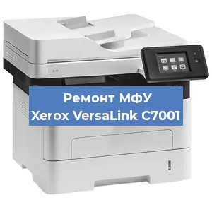 Замена лазера на МФУ Xerox VersaLink C7001 в Москве